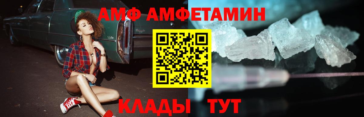 АМФ Розовый  АМФЕТАМИН    сайт  Петропавловск-Камчатский  Вход с VPN  АМФЕТАМИН 