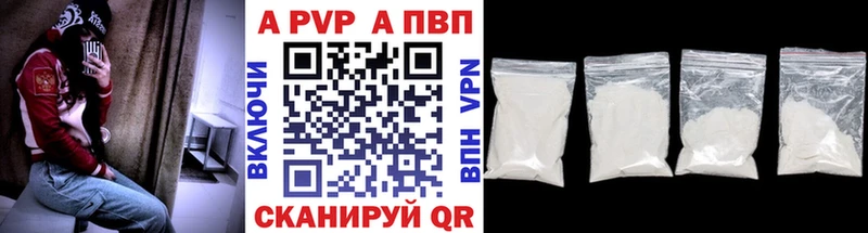 Alpha-PVP Crystall  маркетплейс наркотические препараты  Петропавловск-Камчатский  цена наркотик 