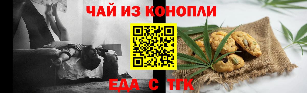 Cannafood марихуана  Вход с VPN  Петропавловск-Камчатский 