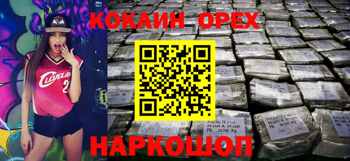 COCAIN  Кокаин Columbia  Вход с VPN  Петропавловск-Камчатский 