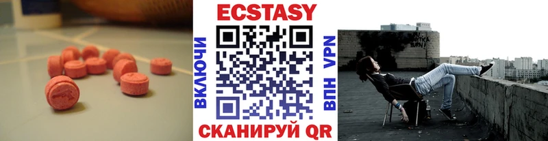 Ecstasy 280мг Петропавловск-Камчатский