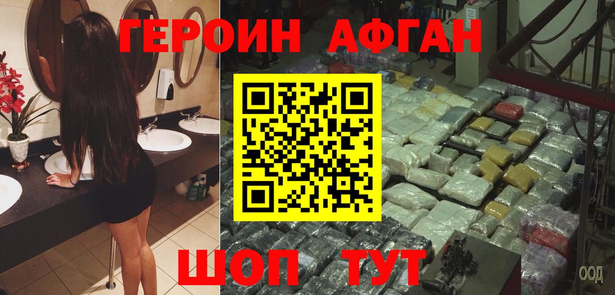 ГЕРОИН гречка Петропавловск-Камчатский
