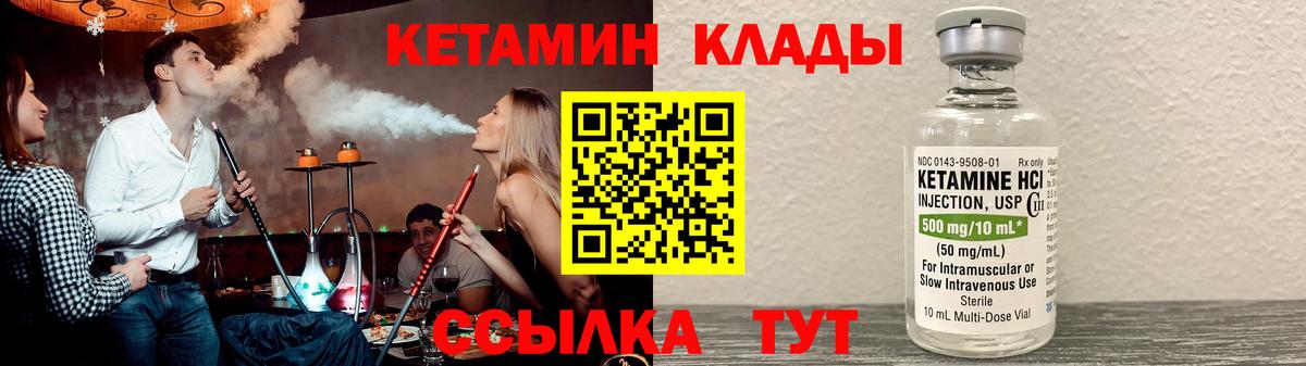 КЕТАМИН ketamine  Вход с VPN  Петропавловск-Камчатский  Кетамин VHQ 