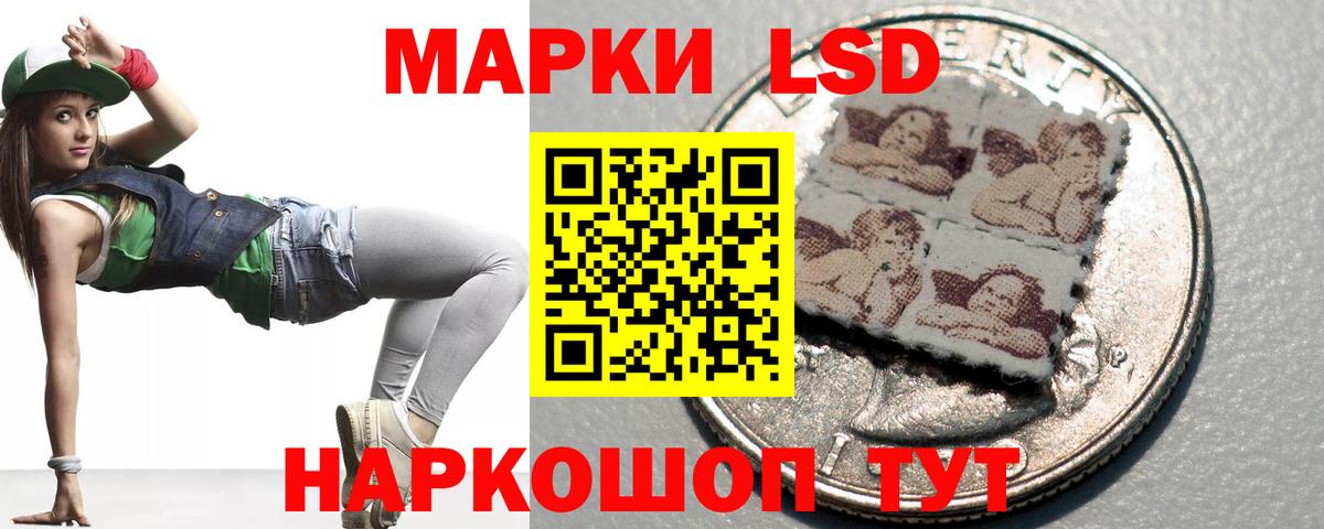 LSD-25 экстази кислота  LSD-25 экстази ecstasy  Петропавловск-Камчатский  Вход с VPN 