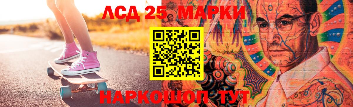 LSD-25 экстази ecstasy Петропавловск-Камчатский