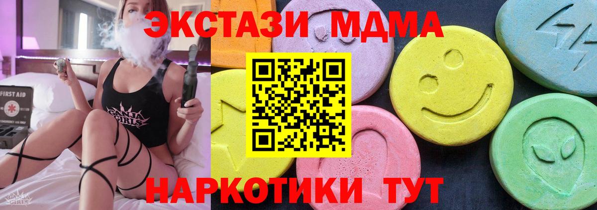 МДМА crystal Петропавловск-Камчатский