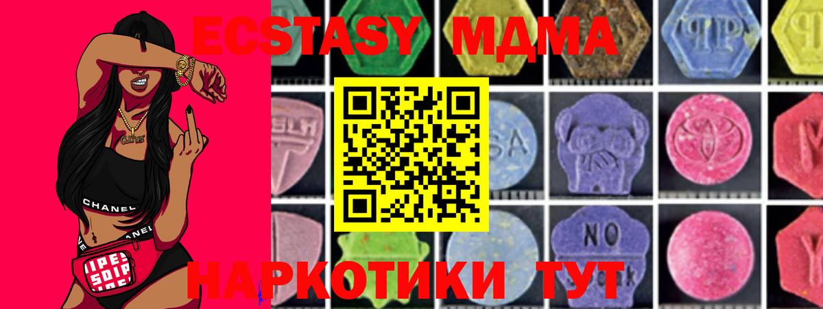 MDMA Molly  МДМА VHQ  Петропавловск-Камчатский  Вход с VPN 
