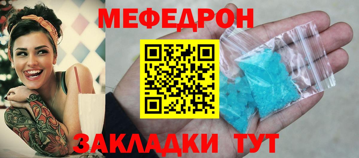МЯУ-МЯУ  Вход с VPN  Петропавловск-Камчатский  Меф 4 MMC 