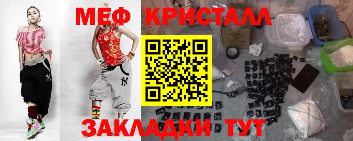 МЕФ кристаллы Петропавловск-Камчатский