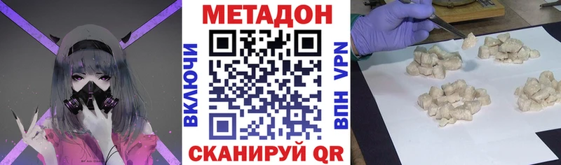 МЕТАДОН VHQ  закладка  сайты даркнета наркотические препараты  Петропавловск-Камчатский 