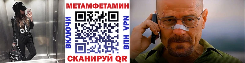 МЕТАМФЕТАМИН кристалл что такое Петропавловск-Камчатский