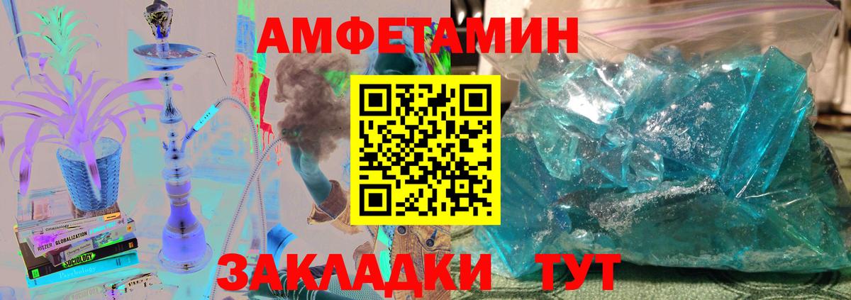 Метамфетамин винт Петропавловск-Камчатский
