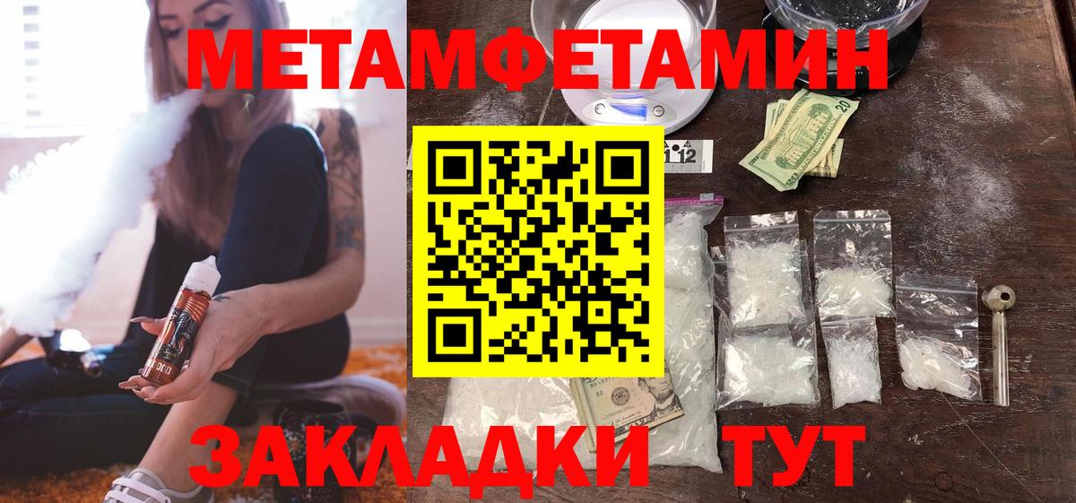 Первитин Декстрометамфетамин 99.9%  МЕТАМФЕТАМИН  Первитин Декстрометамфетамин 99.9%  Петропавловск-Камчатский  Вход с VPN 