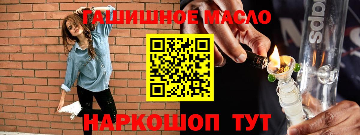 ТГК THC oil  Вход с VPN  Петропавловск-Камчатский 