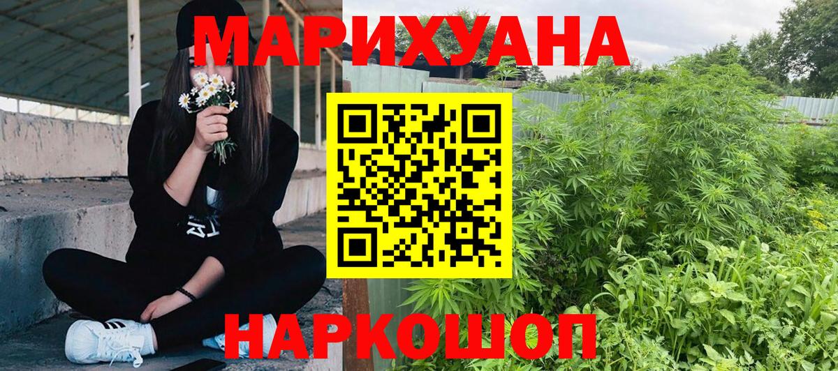 Бошки Шишки ГИДРОПОН  Вход с VPN  Петропавловск-Камчатский  Каннабис марихуана 